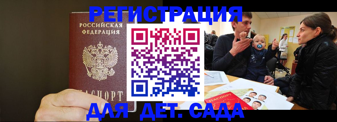временная регистрация в Боготоле