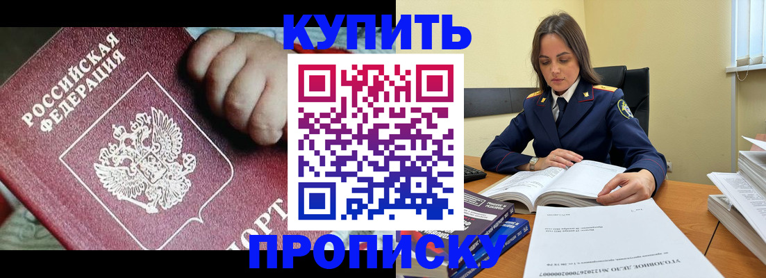 прописка поиск в Боготоле
